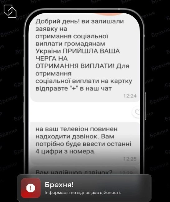 Анатомія цифрового мародерства: як аферисти заробляють на страху, евакуації та штучному інтелекті