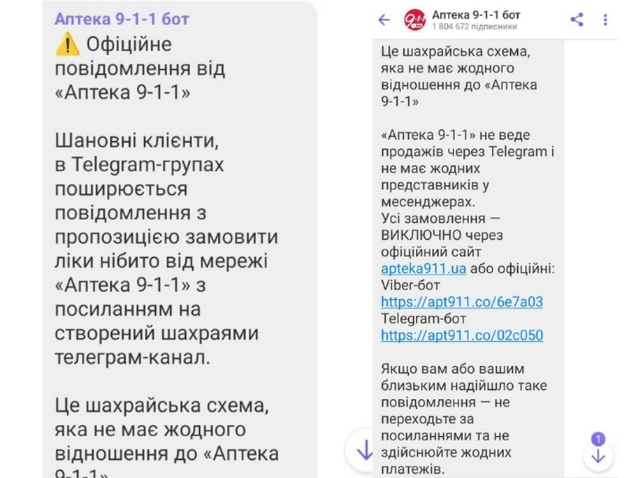 Анатомія цифрового мародерства: як аферисти заробляють на страху, евакуації та штучному інтелекті