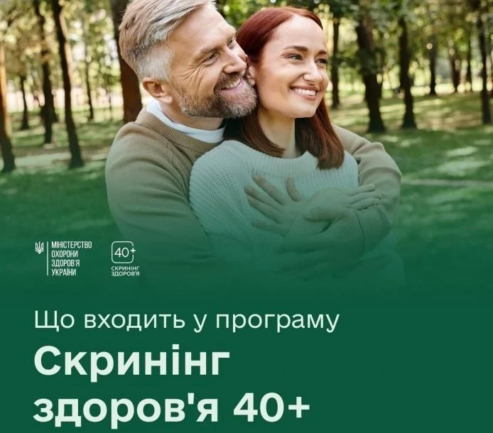 Держава профінансує медичне обстеження для сорокарічних жителів Чугуївщини Півмільйонна аудиторія в YouTube: СБУ викрила харківського блогера-втікача на пропаганді
